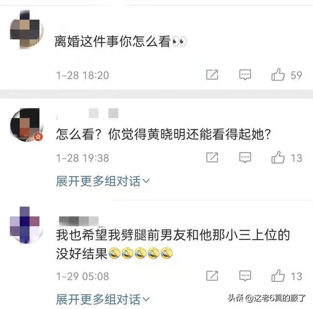 黄晓明离婚被爆出新欢，网友纷纷骂她为博黄晓明目光不择手段