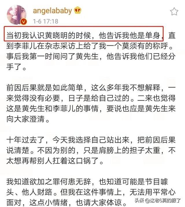 黄晓明离婚被爆出新欢，网友纷纷骂她为博黄晓明目光不择手段