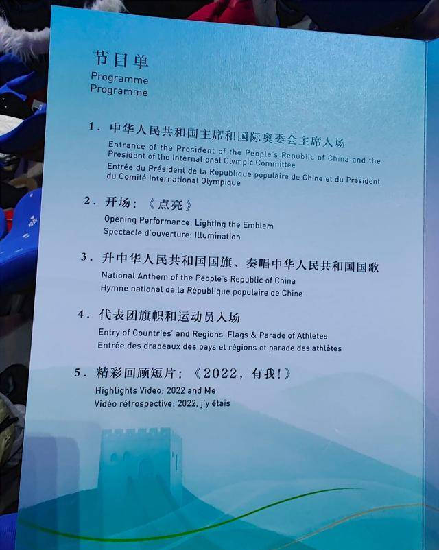 北京冬奥会闭幕式一共有17个节目，你看了吗？