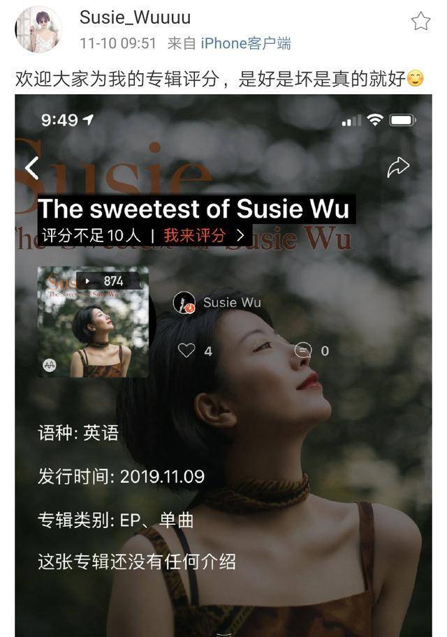susie分享自己唱的歌，晒出封面，网友：请多关爱