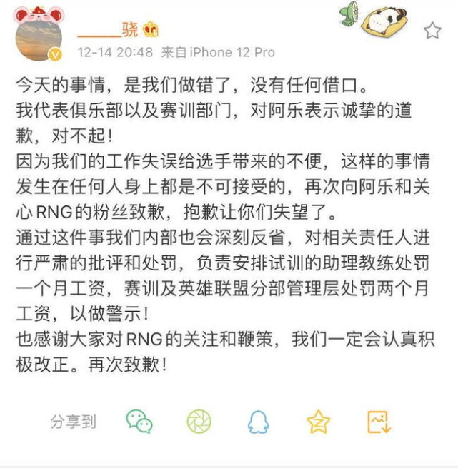 谁给的50块？Ale：这事跟RNG没关系，要冲冲我们主教练