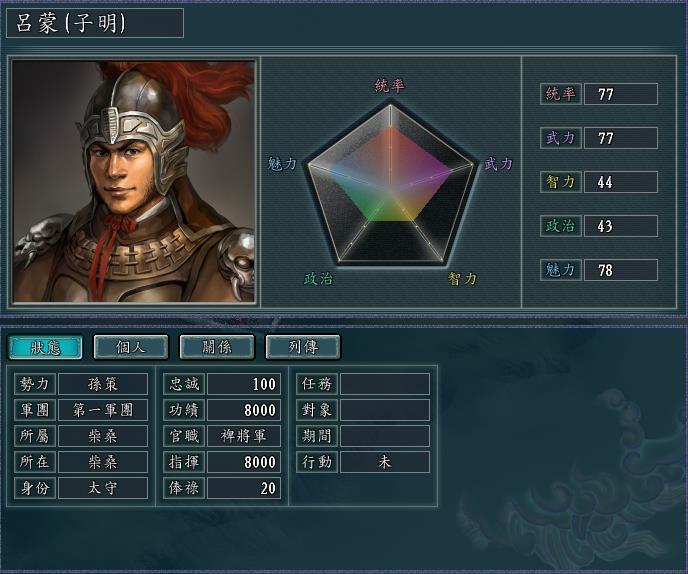 三国志11-盘点游戏中的几个“武将之最”，吴下阿蒙无争议上榜