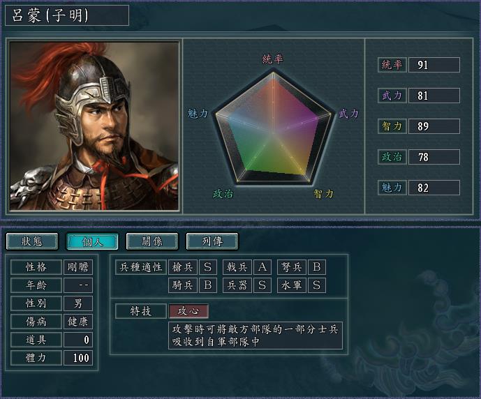 三国志11-盘点游戏中的几个“武将之最”，吴下阿蒙无争议上榜