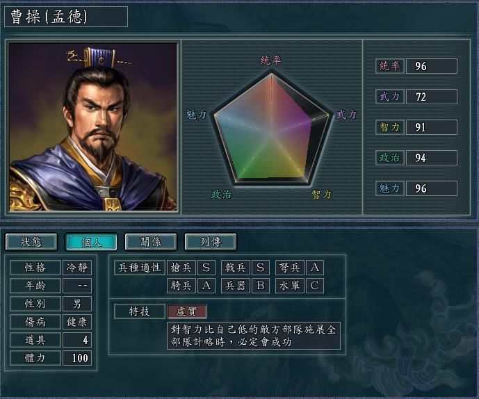 三国志11-盘点游戏中的几个“武将之最”，吴下阿蒙无争议上榜