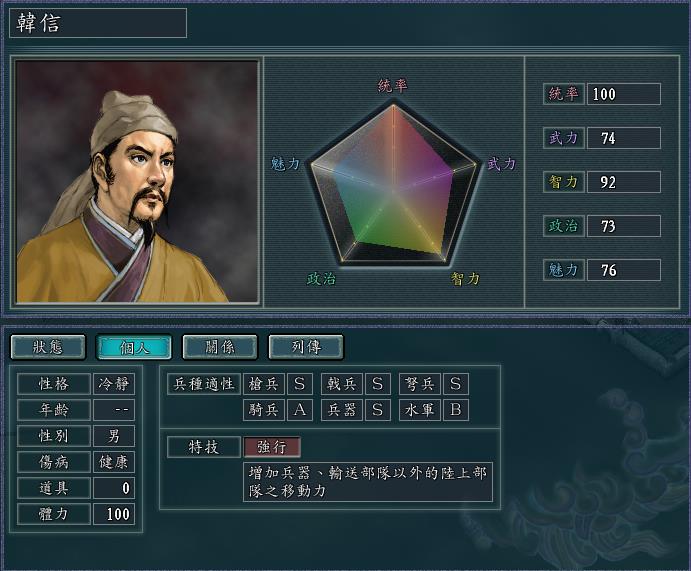 三国志11-盘点游戏中的几个“武将之最”，吴下阿蒙无争议上榜