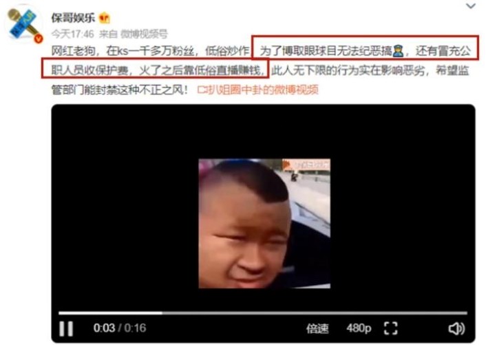 主播为火挑衅警察，直播内容太低俗被举报，员工：查店来了