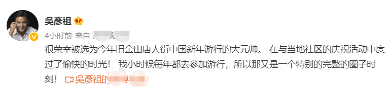吴彦祖参加华人春节巡游引热议，网友：还是那么帅