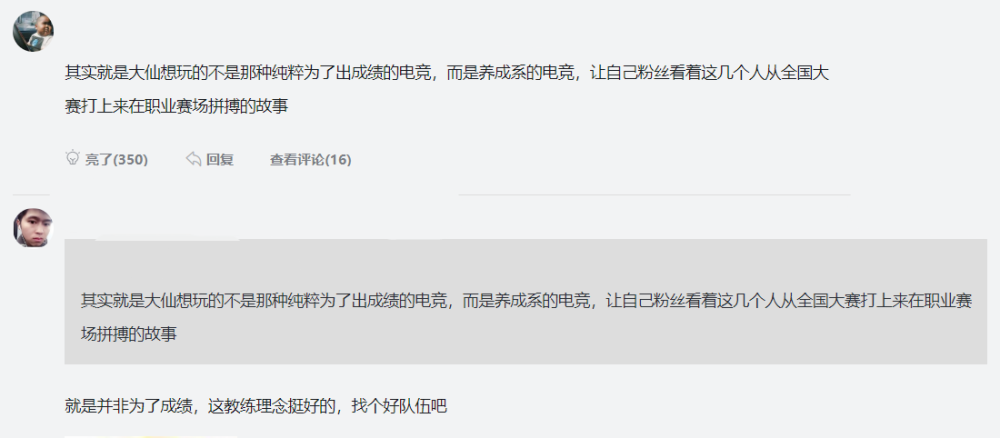 张大仙回应“葡萄糖教练离队”事情，网友：教练与自己的想法不一