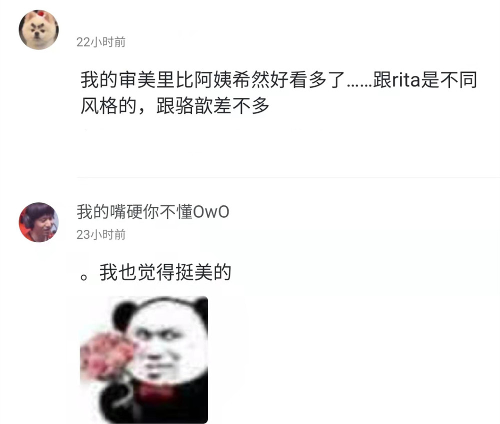 lol：小钰的颜值究竟怎么样？网友：跟rita是不同的风格