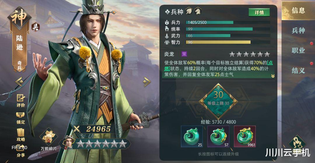 |卧龙吟2选哪个英雄好？卧龙吟2最强武将兵力武力智力强势推荐