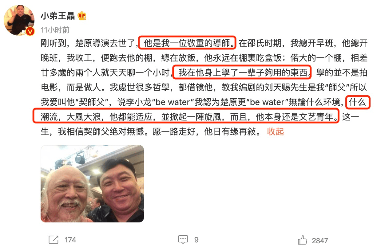 著名导演兼演员楚原病逝，妻子南红公开表示身体健康