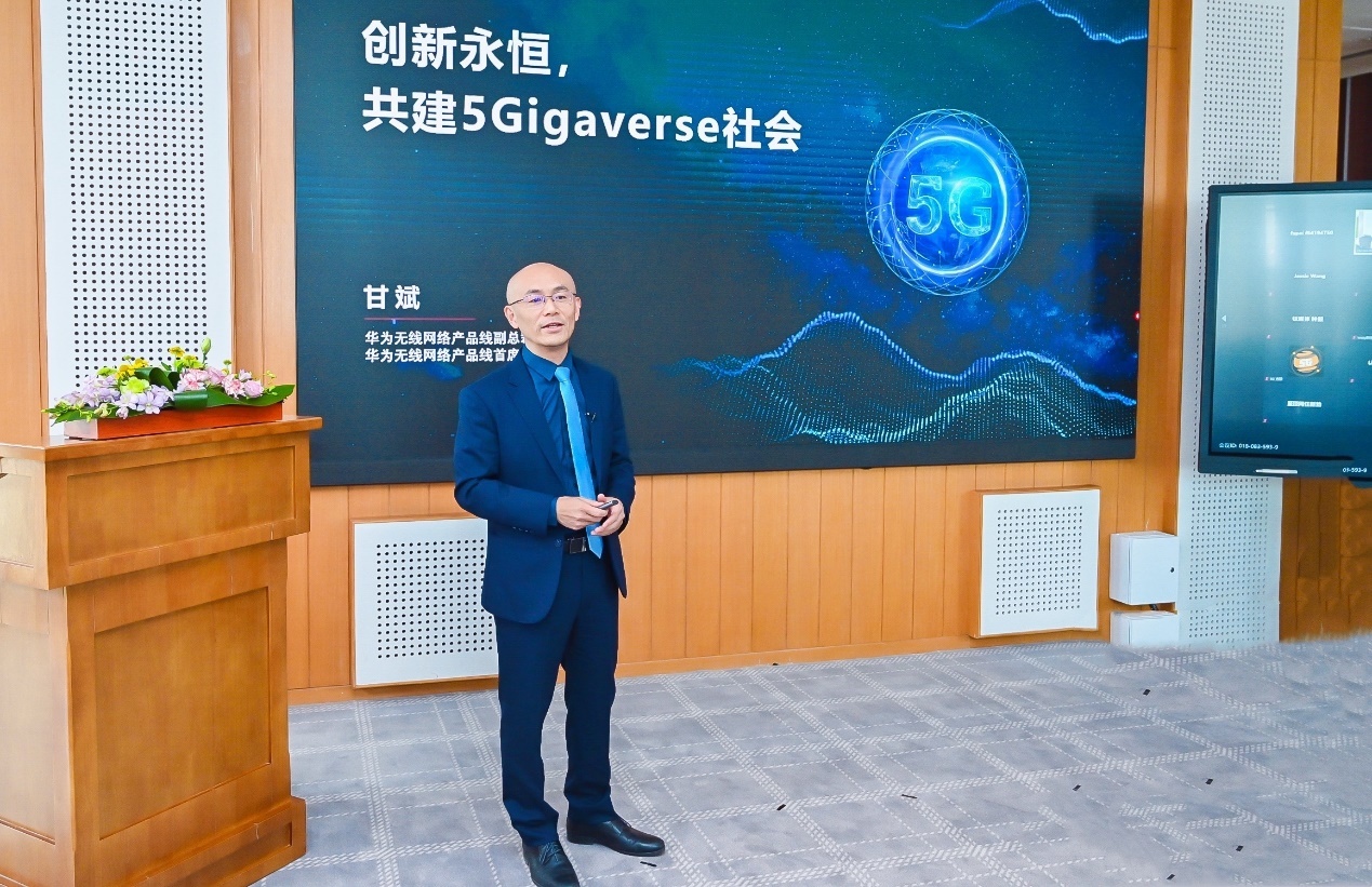 华为无线网络产品线副总裁甘斌：5g网络正在进入高峰期