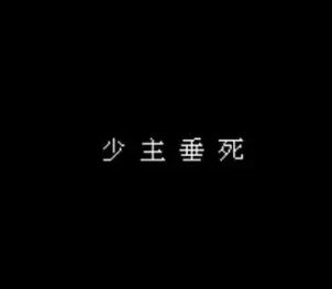 FC圣火列传，游戏中隐藏的10把特殊武器，小时候一个都没找到