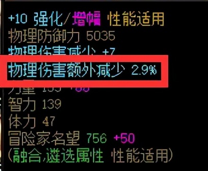 DNF：强化增幅回归指南，玩家看完直呼内行！