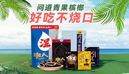 敢梦敢创!问道食品公司的可持续发展新思路