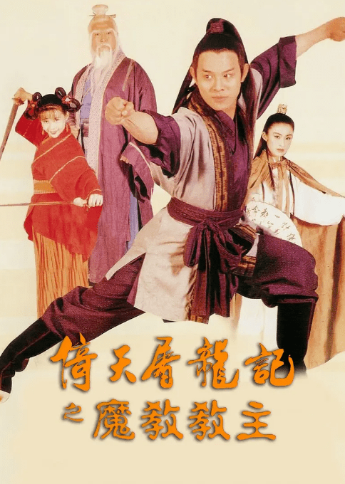 《新六指琴魔》即将上映，林青霞饰演的“六指琴魔”成经典
