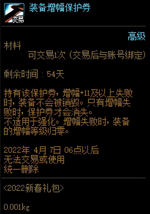 DNF：时装上涨收集箱下跌，新春礼包道具物价观察