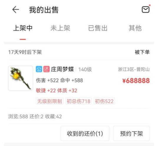 梦幻西游：新出160级神虎，价格堪比高端无级别！