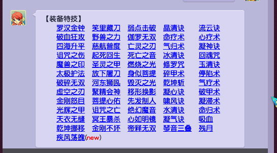 梦幻西游：当无级别限制与其它特效碰撞，喜提“牛了”成就