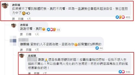 小s反击网友：受不了脸肿的我真的不用看