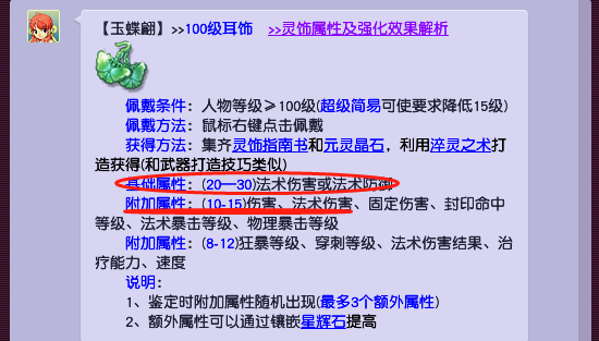 梦幻西游2玩家鉴定出130级流云诀+无级别限制项链