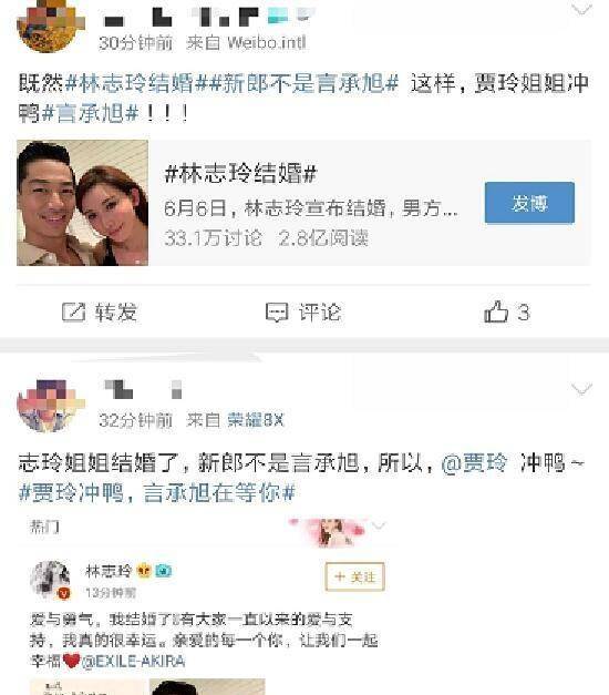 当言承旭祝福林志玲结婚时，网友们把贾玲发到热搜要哭笑不得