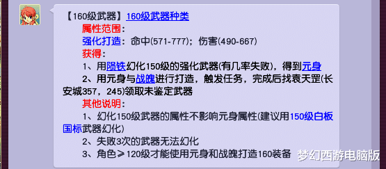 梦幻西游：差之分毫失之千里，翻车现场展示，承包你一年的笑点！