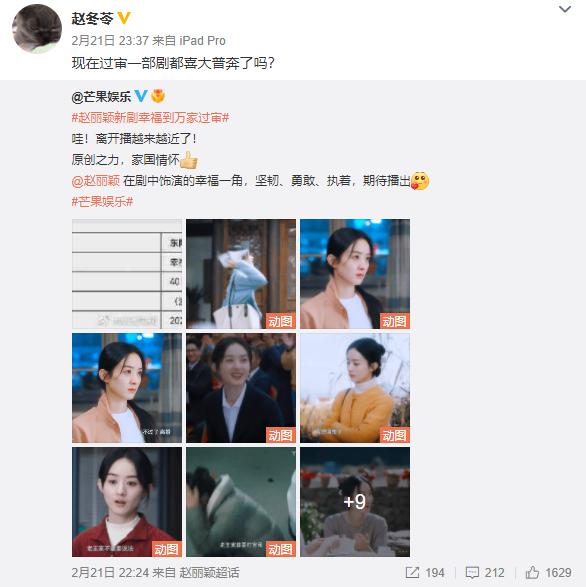赵丽颖新剧《幸福到万家》已过审，粉丝纷纷表示开心