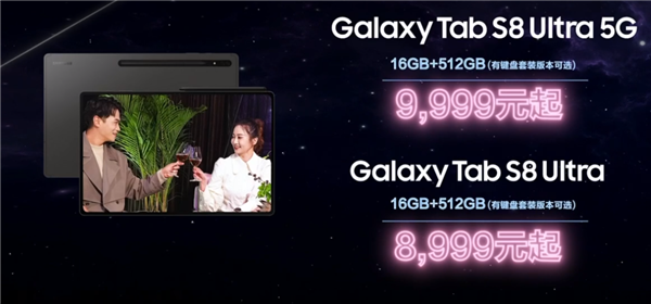 国行版三星galaxys8系列平板售价4999元起
