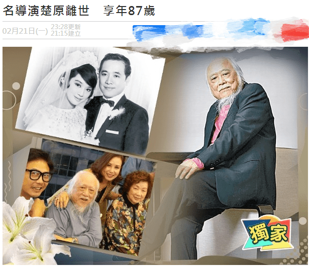 “武侠片”开山鼻祖楚原去世，享年87岁