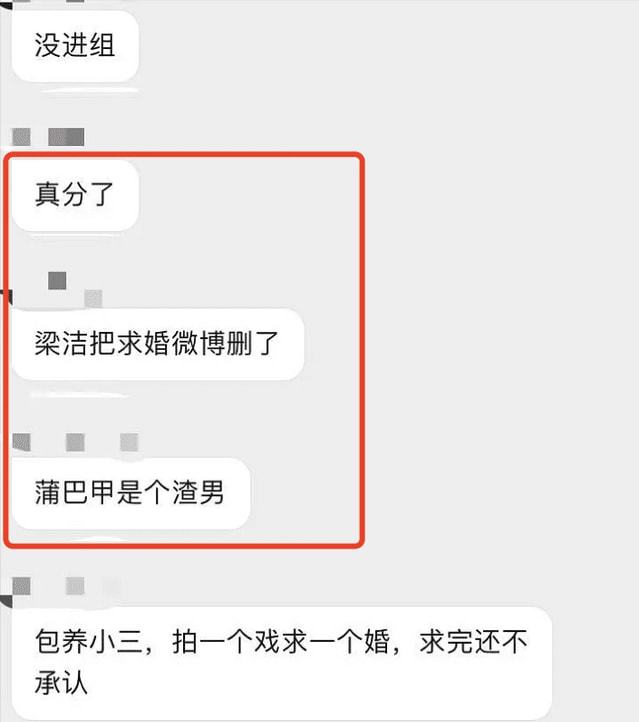 蒲巴甲恋情曝光，曾向徐冬冬求婚