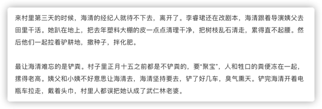 海清自曝为演好《隐入尘烟》里的农妇角色患脊柱侧弯，至今未痊愈