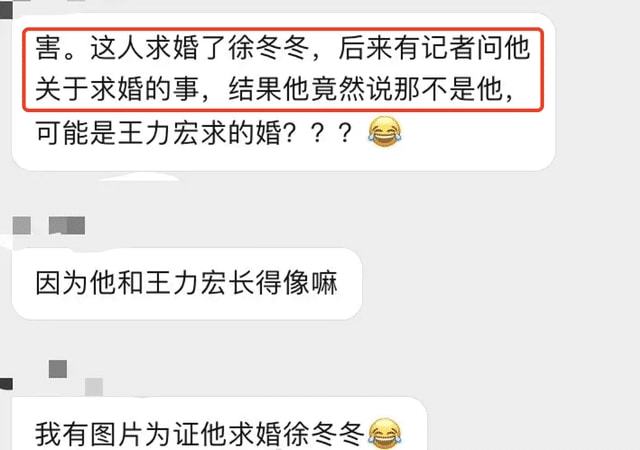 蒲巴甲恋情曝光，曾向徐冬冬求婚