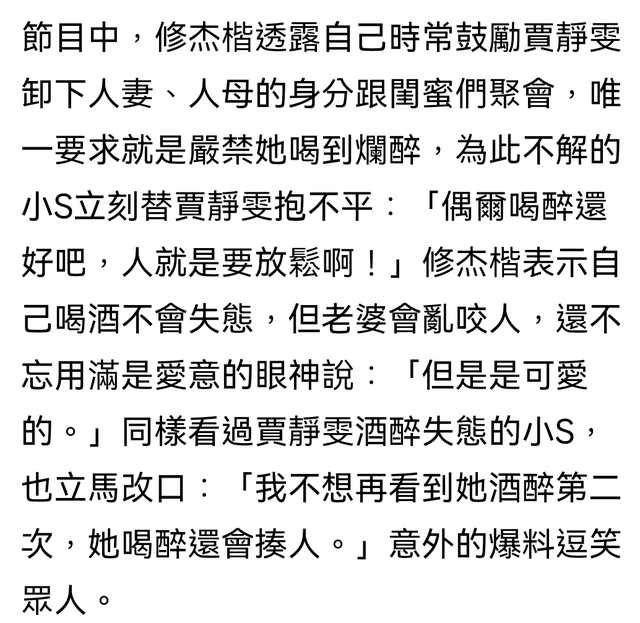 修杰楷公开表示希望再要一个宝宝，疑隔空向贾静雯催生