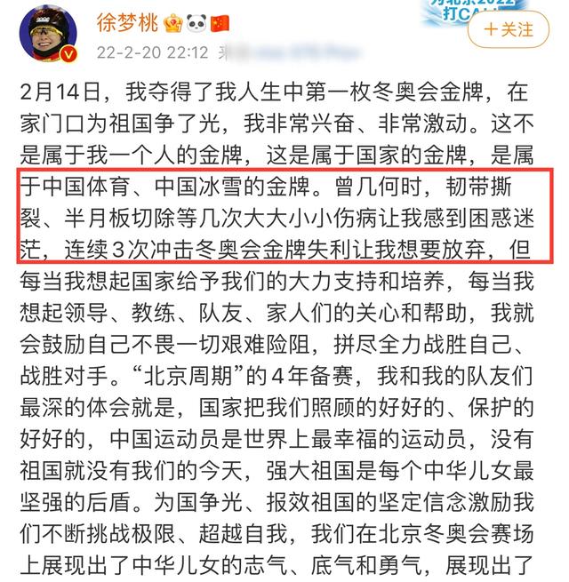 冬奥冠军徐梦桃正式官宣恋情，与男友甜蜜互动羡煞旁人