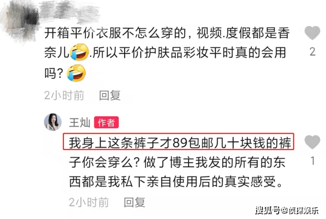 杜淳老婆王灿近照自诩“小腰精”自信满满，网友直呼看着很壮