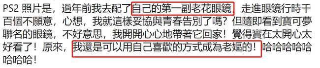 曾志伟女儿提前庆50岁生日，还首次戴老花镜示人