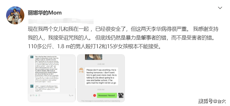 李阳前妻发长文控诉，网友：我们都支持你