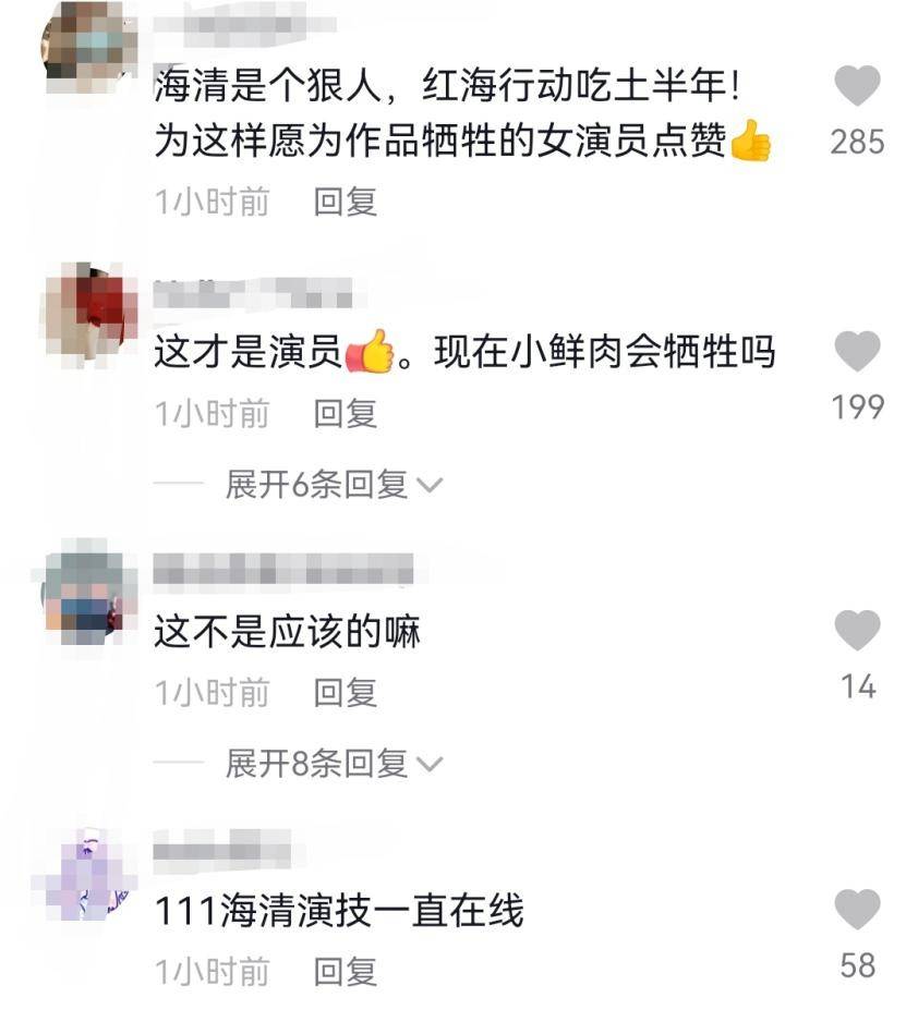 海清自曝拍新片《隐入尘烟》老了好多，网友：还是很美