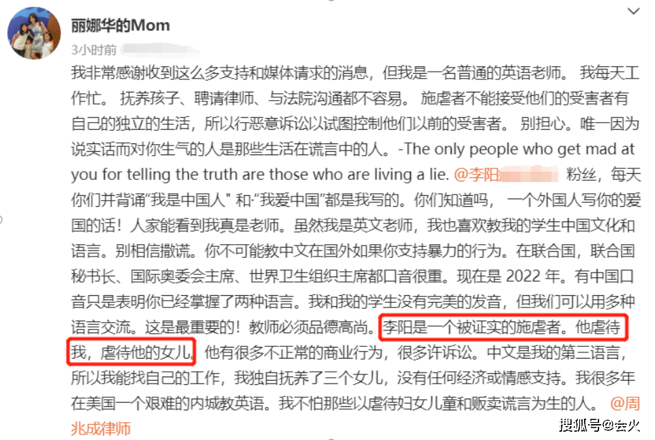 李阳前妻发长文控诉，网友：我们都支持你