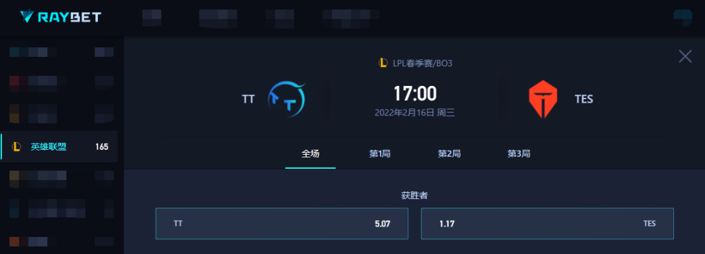 lpl春季赛tt对阵tes和rng对阵v5，预测指数是1.1
