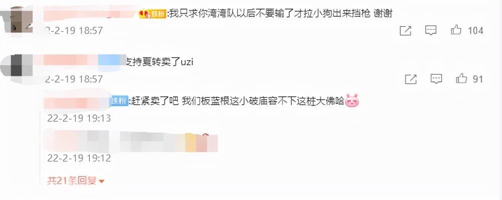 uzi再次沦为替补，网友嘲讽：不上uzi就赶紧输吧