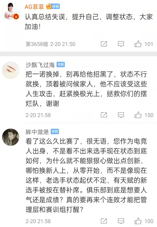 ag超玩会换掉一诺，张大仙的格局太大，难怪我们都喜欢他