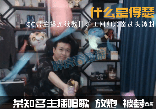 梦幻西游：老王开播1小时火速被封，玩家偶遇“紫禁城足浴店”