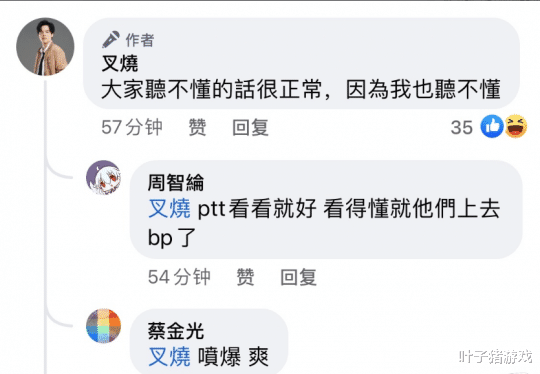 “LOL圈越多越好赢！”叉烧调侃观众游戏理解，可又被IG拆台