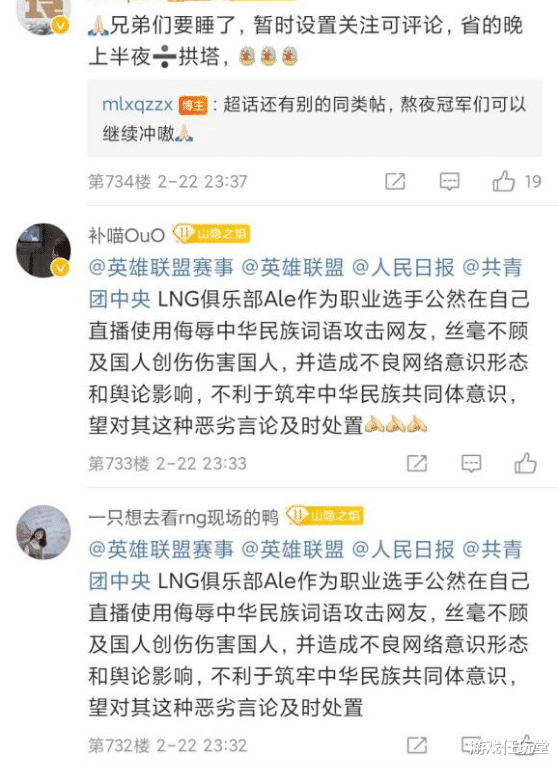 Ale究竟干嘛了需要俱乐部道歉？