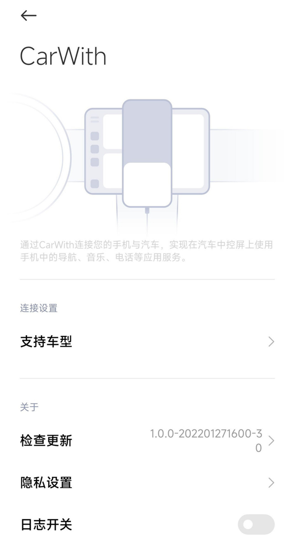 小米获miui1322.2.7开发板内测更新，车机互联系统