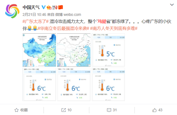 南方多地迎来“湿冷攻击”