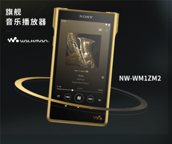索尼发布旗舰级音乐播放器nw-wm1zm2