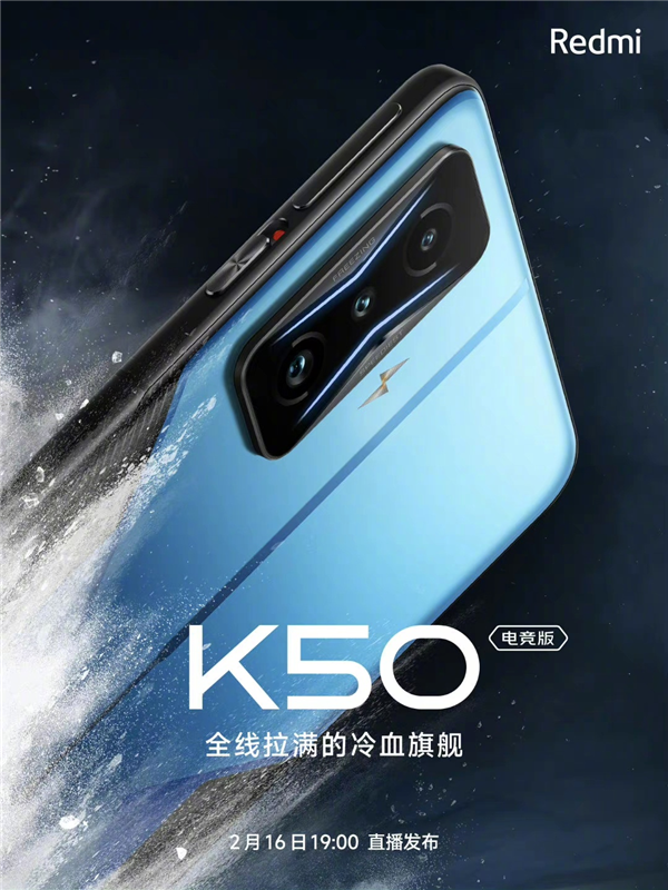 redmi史上最强大的旗舰手机k50电竞版上架